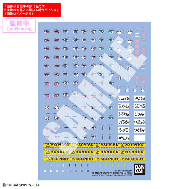 30MS 水転写式デカール 汎用�B