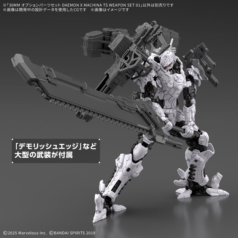30MM オプションパーツセット DXM TS WEAPON SET 01