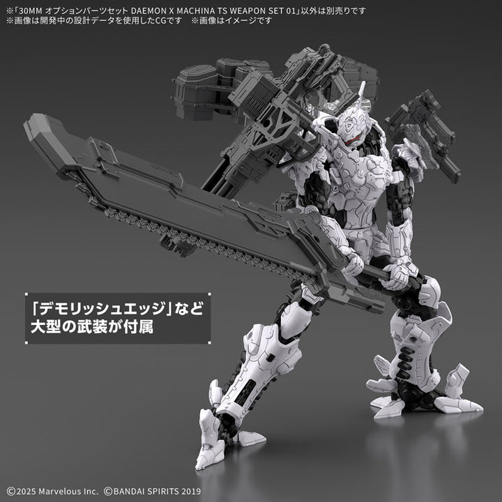 30MM オプションパーツセット DXM TS WEAPON SET 01