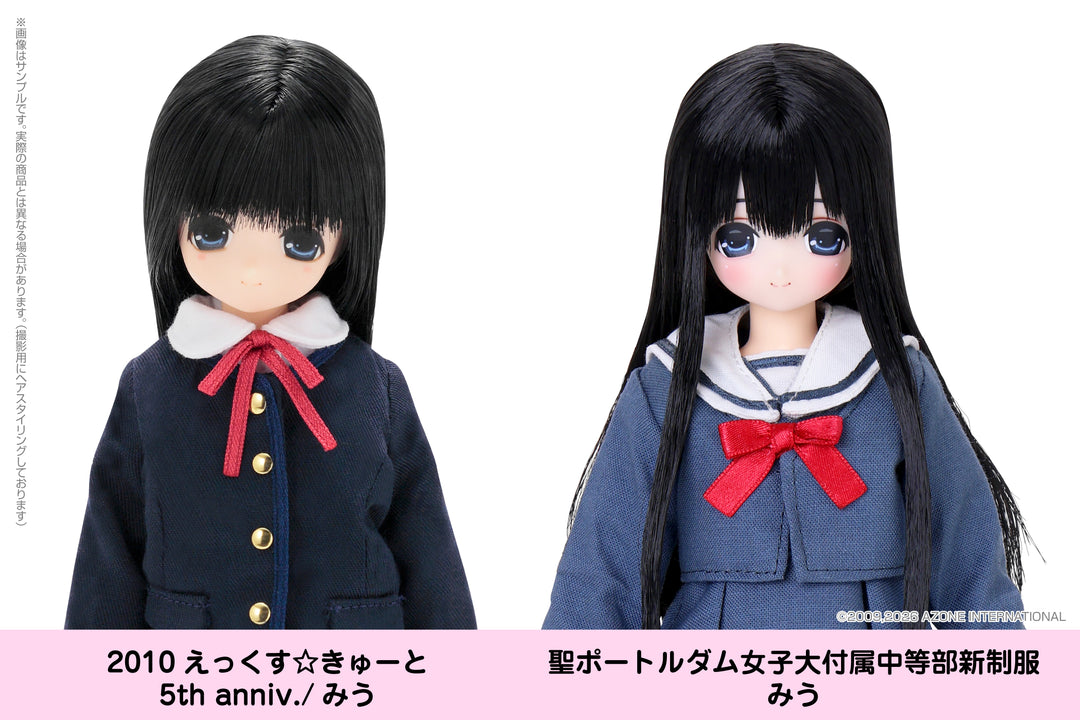えっくす☆きゅーと 聖ポートルダム女子大付属中等部新制服／みう