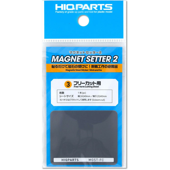 マグネットセッター2 フリーカット用(1枚入)