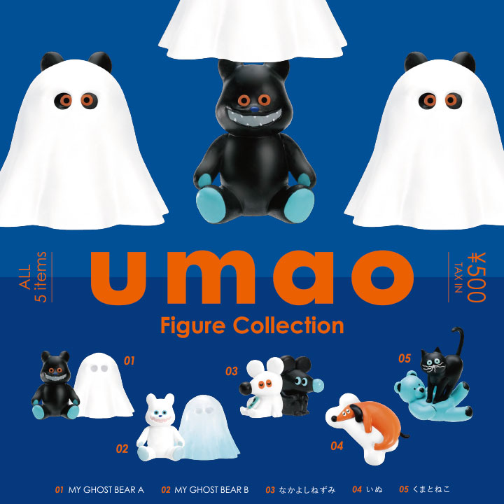 [BOX販売]umao Figure Collection -12個入りBOX-