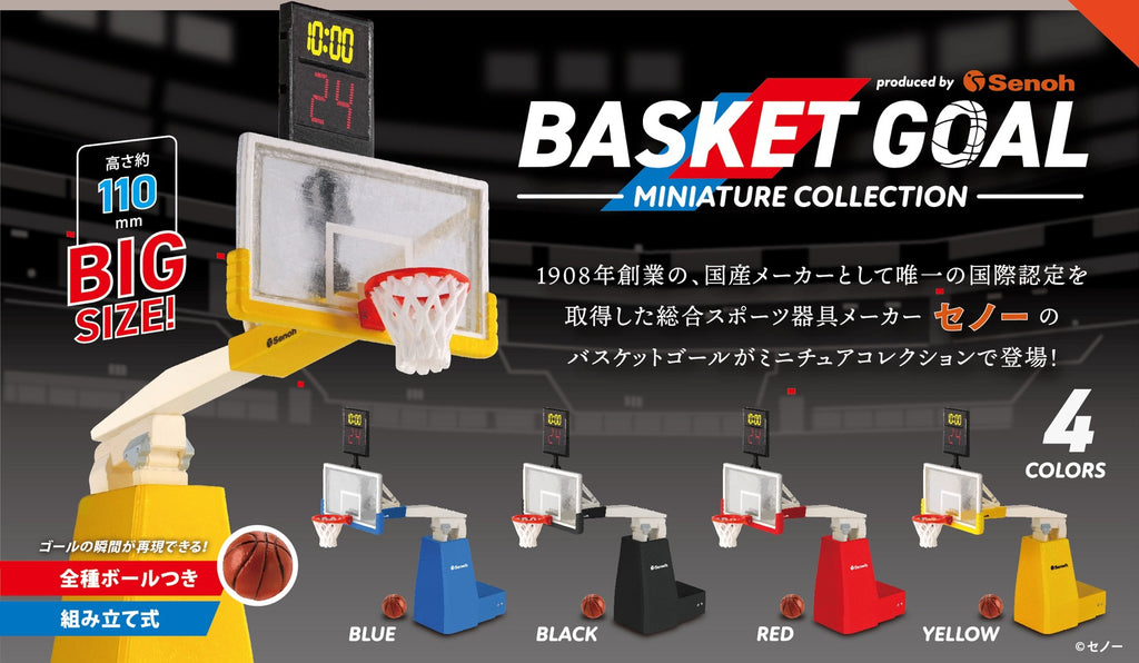 取引中 バスケットゴール（中古）