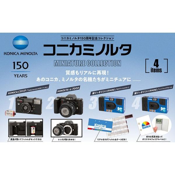 ケンエレファント(Kenelephant) コニカミノルタ ミニチュアコレクション 12個入りBOX食玩