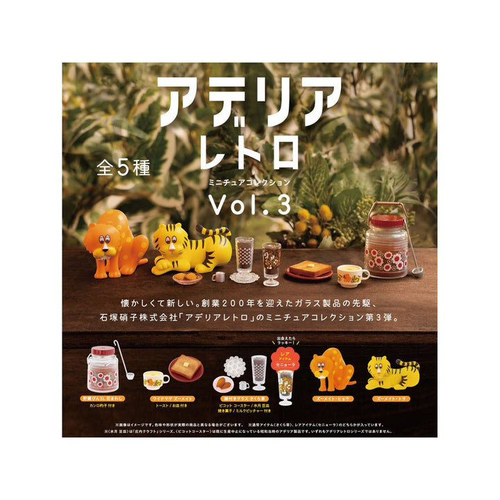 [BOX販売]アデリアレトロ ミニチュアコレクション 第3弾 -12個入りBOX-