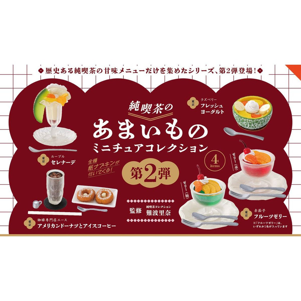 純喫茶のあまいものミニチュアコレクション 12個BOX