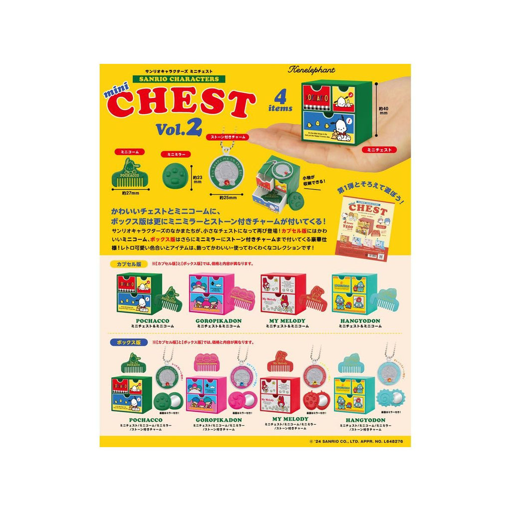 ♡新品♡サンリオポイントチェスト2個セット Amazon.co.jp: ティーズファクトリー サンリオ 2段 チェスト