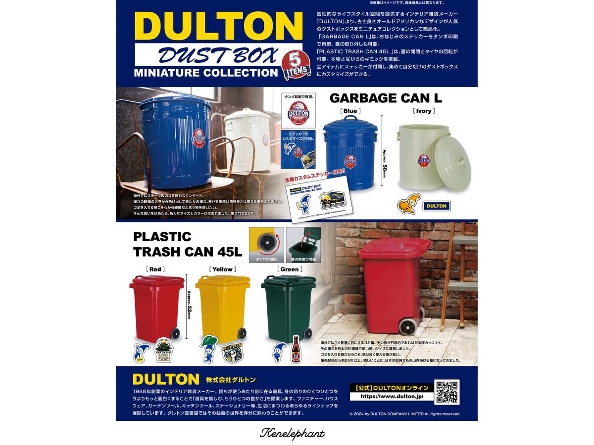 DULTON（ダルトン）のペダルダストボックス（アイボリー）です