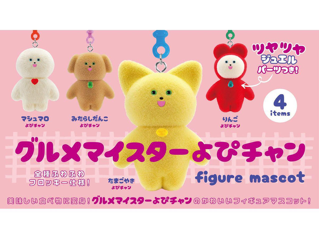 BOX販売]グルメマイスターよぴチャン フィギュアマスコット -12個入り