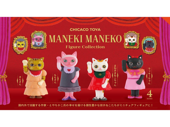 [BOX販売]CHICACO TOYA MANEKI MANEKO フィギュアコレクション -12個入りBOX-