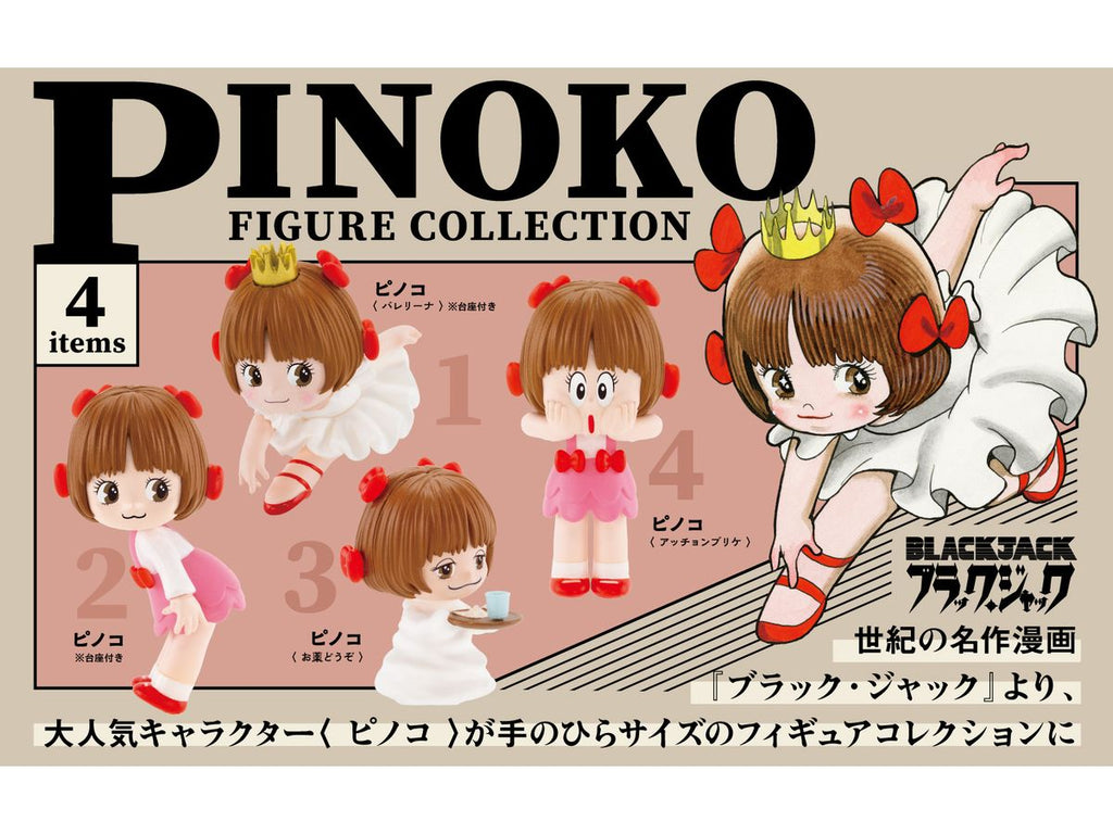BOX販売]ピノコ フィギュアコレクション -12個入りBOX- – SOOTANG HOBBY