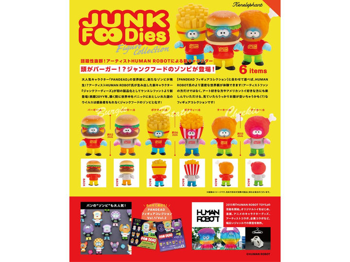 [BOX販売]ジャンクフーディーズ フィギュアコレクション -12個入りBOX-