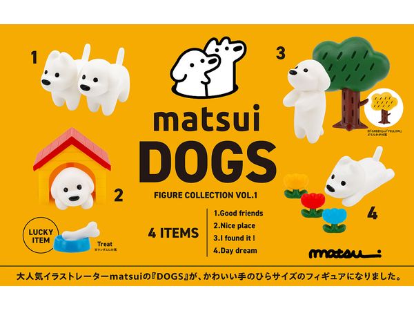 [BOX販売]matsui DOGS フィギュアコレクション Vol.1 -12個入りBOX-