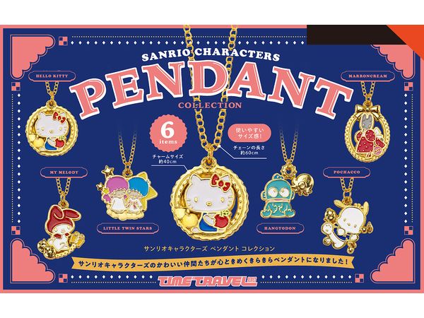 [BOX販売]サンリオキャラクターズ ペンダント コレクション -12個入りBOX-