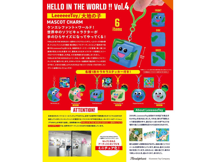 [BOX販売]HELLO IN THE WORLD !! Vol.4 LeeeeeeToy/大地の子 マスコットチャーム -12個入りBOX-