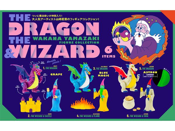[BOX販売]山崎若菜 THE DRAGON & THE WIZARD フィギュアコレクション -12個入りBOX-