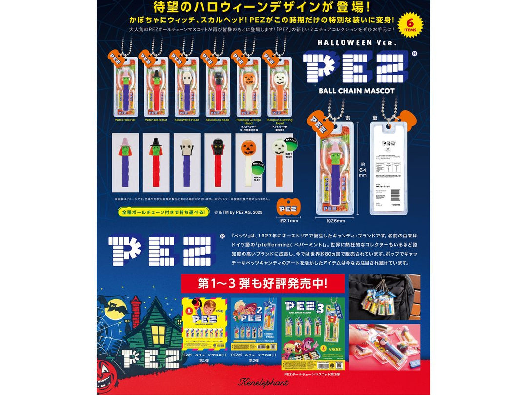 [BOX販売]PEZ ボールチェーンマスコット HALLOWEEN Ver. -12個入りBOX-