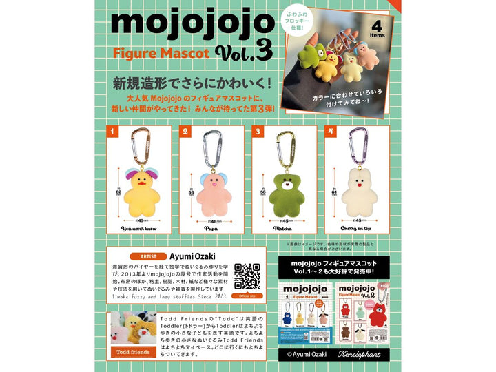 [BOX販売] mojojojo モジョジョジョ フィギュア マスコット キーホルダー Vol.3 -12個入りBOX-