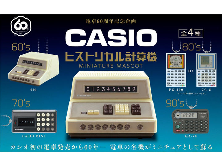 [BOX販売]CASIO ヒストリカル計算機 ミニチュアマスコット -12個入りBOX-