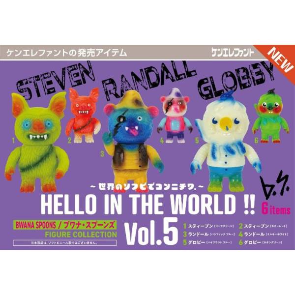 [BOX販売]HELLO IN THE WORLD !! Vol.5 BWANA SPOONS/ブワナ・スプーンズ フィギュアコレクション -12個入りBOX-