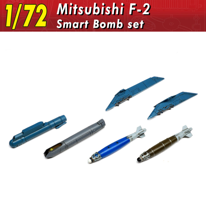 1/72 三菱F-2 精密爆弾セット