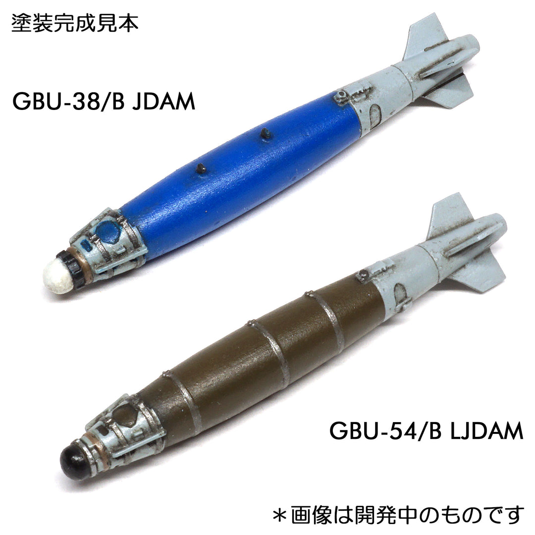 1/72 三菱F-2 精密爆弾セット