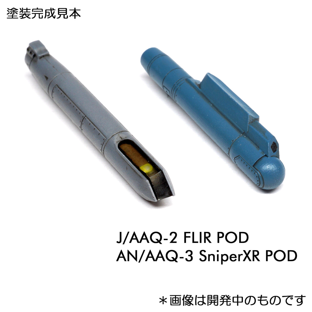 1/72 三菱F-2 精密爆弾セット