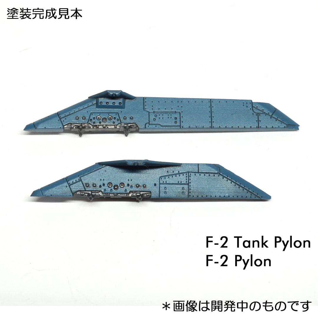 1/72 三菱F-2 精密爆弾セット