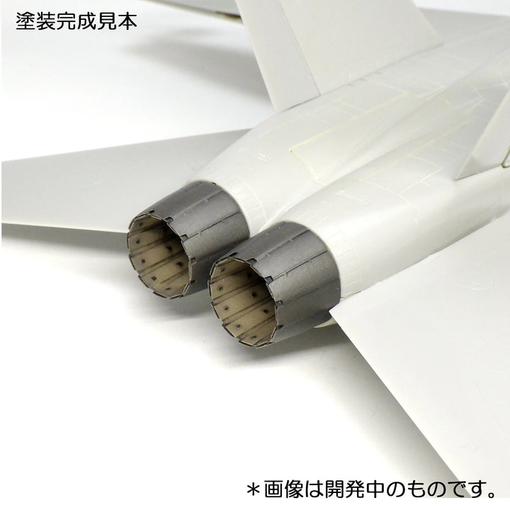 1/48 F/A-18ホーネット エンジンノズル”オープンタイプ”