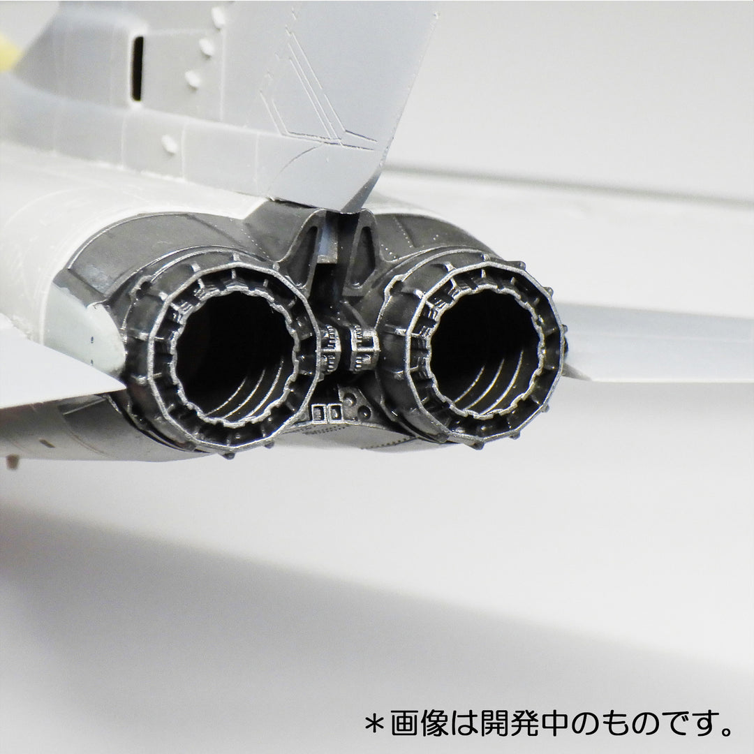 1/72 トーネード RB199エンジンノズル