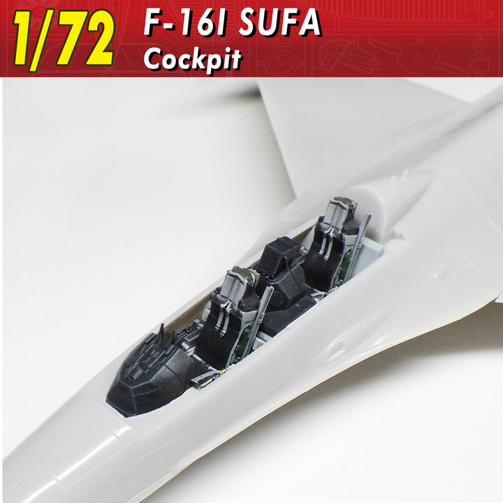 1/72 F-16Iスーファ コクピット