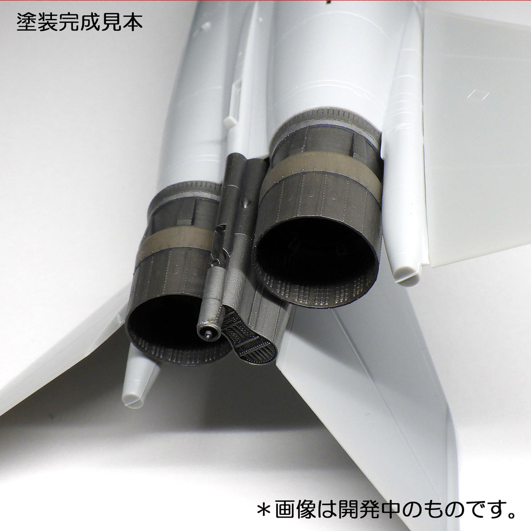 1/72 F-111 ノズル