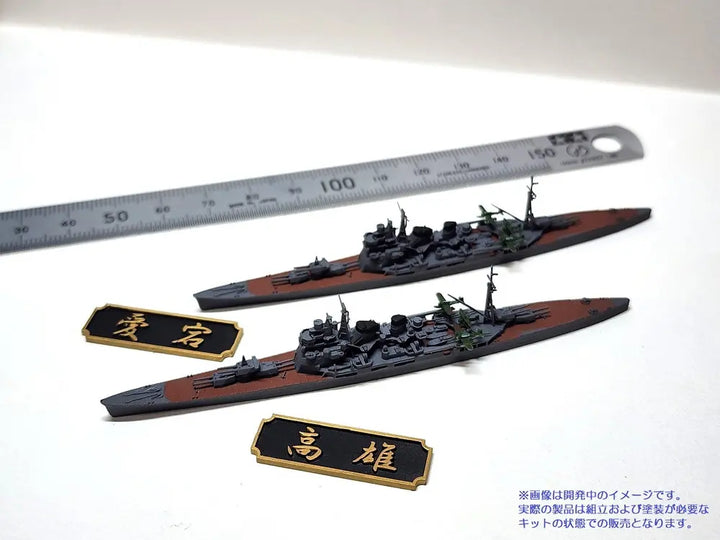 1/2000 第四戦隊セット（重巡洋艦高雄・愛宕）