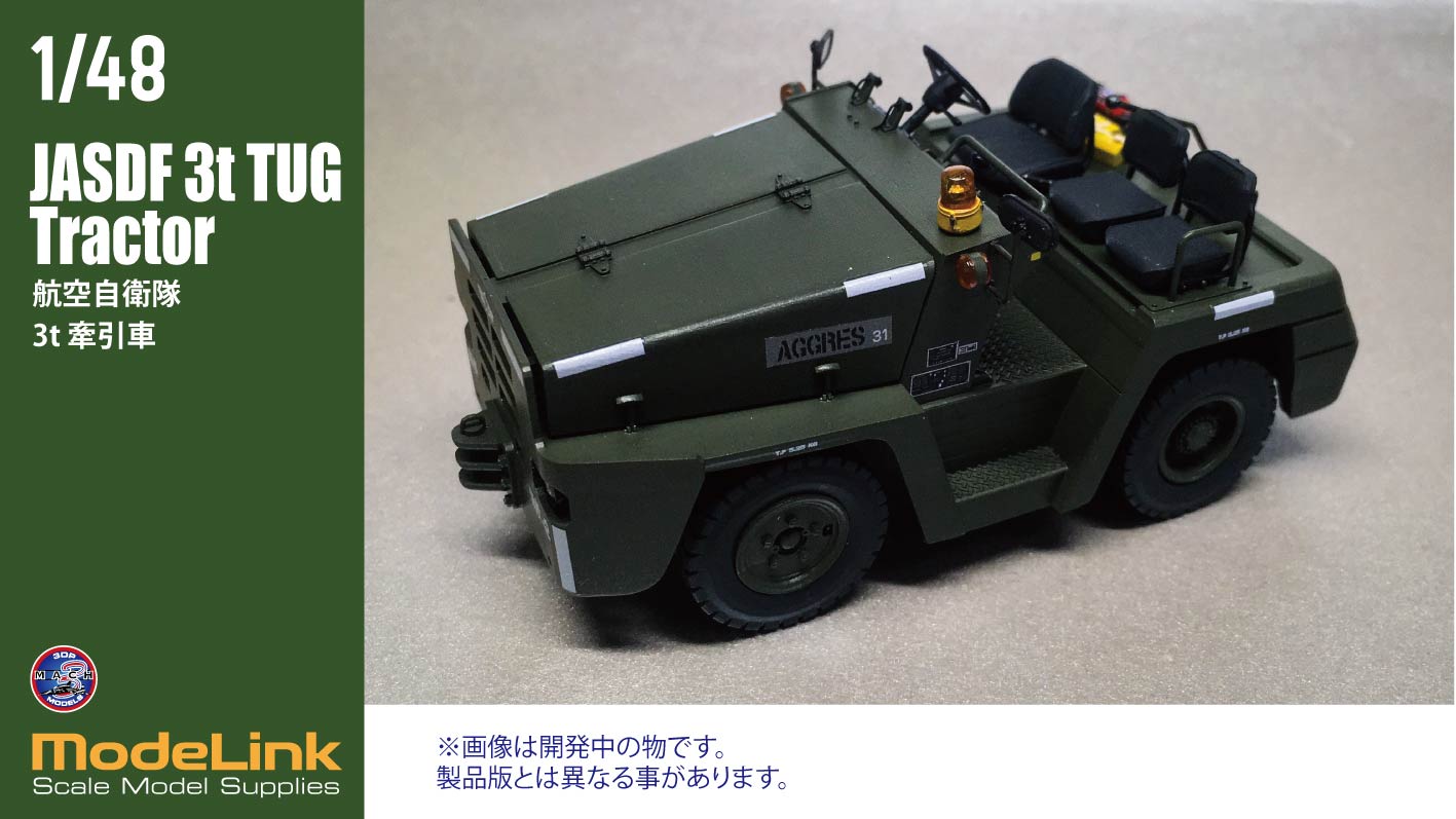 1/48 自衛隊機 3機セット販売 1/48 エアクラフト イン アクション シリーズ T-3 Jr. セット