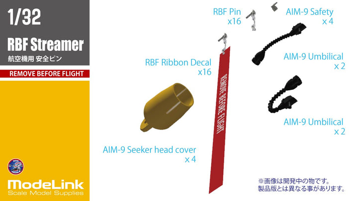 1/32 RBF ストリーマー 安全ピン
