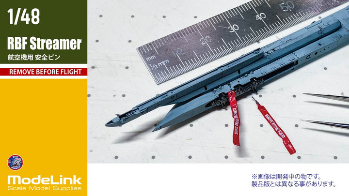 1/48 RBF ストリーマー 安全ピン