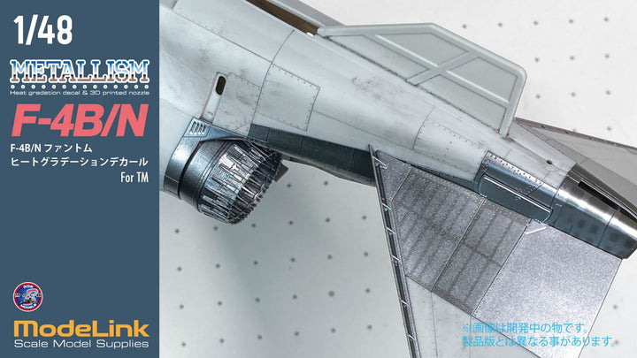 1/48 メタリズムF-4B/N