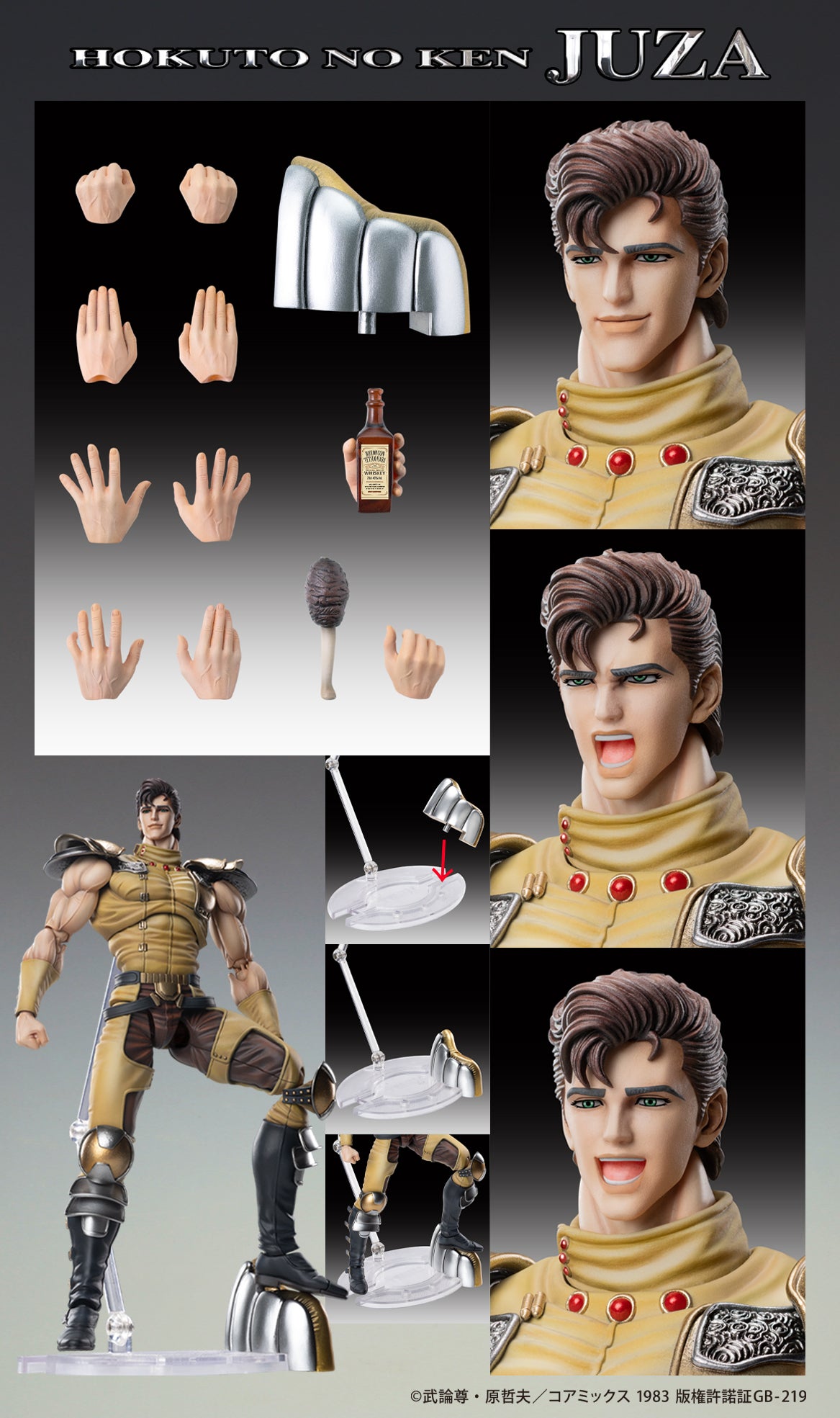 北斗の拳　シュウザ フィギュア NODA-YA 石段ベース付 scoo NODAYA 北斗の拳 1/6スケール コールドキャスト完成品