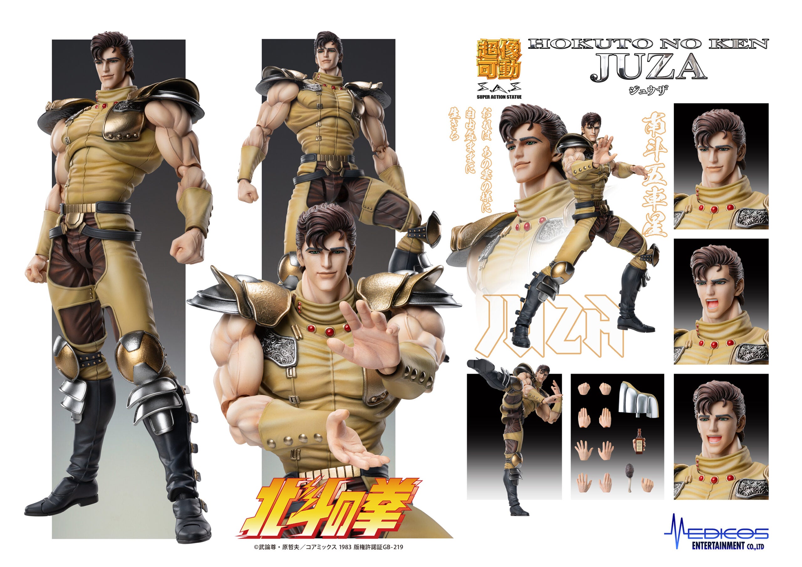 北斗の拳　シュウザ フィギュア NODA-YA 石段ベース付 scoo NODAYA 北斗の拳 1/6スケール コールドキャスト完成品