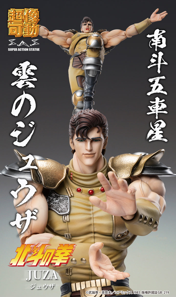 超像可動 ジュウザ