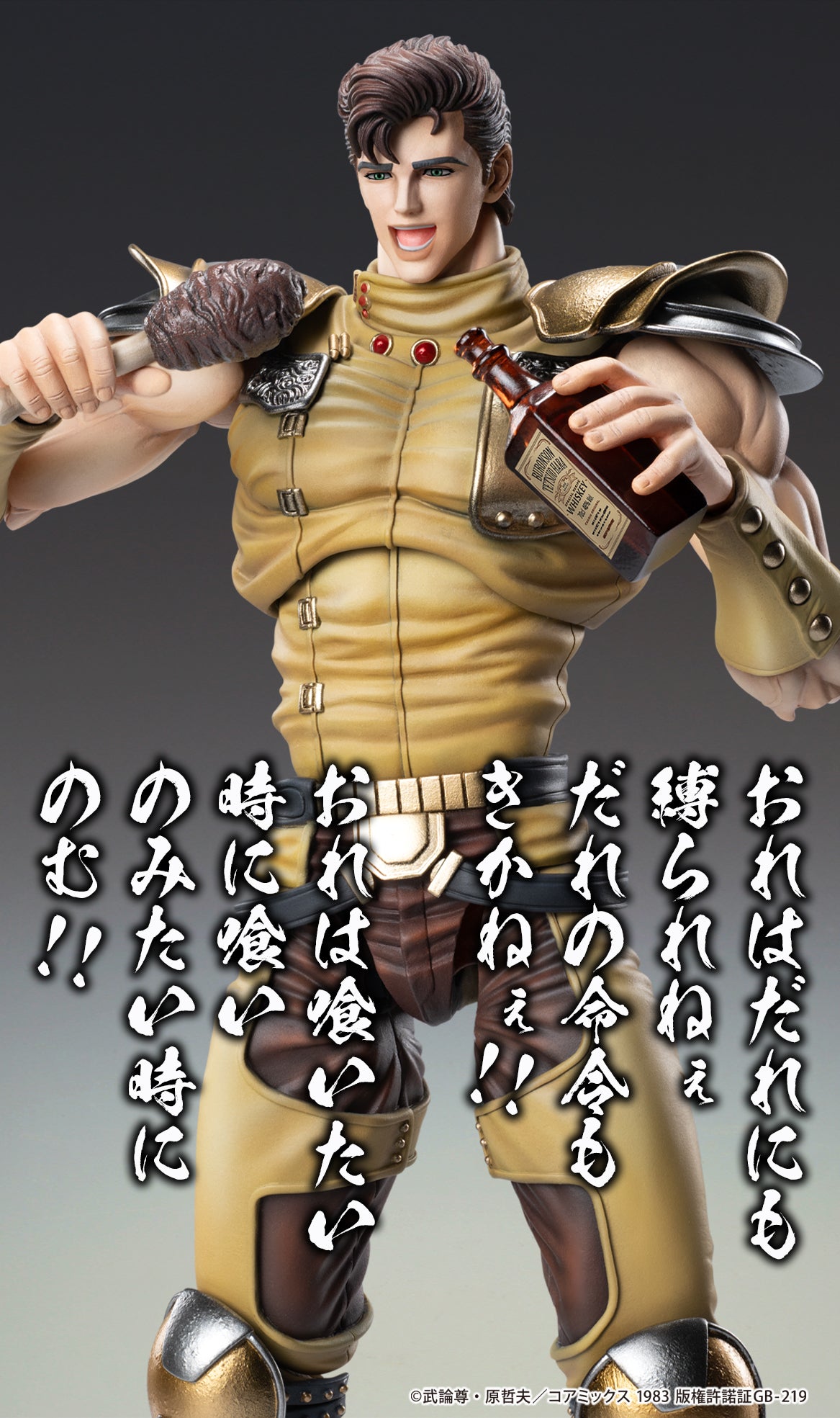 超像可動 ジュウザ – SOOTANG HOBBY