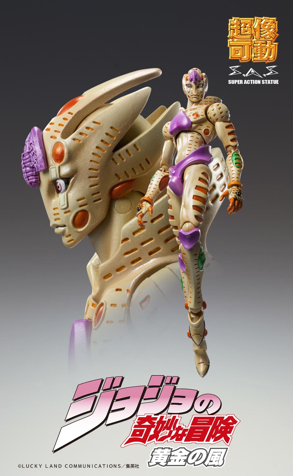 超像可動 G・E・R – SOOTANG HOBBY