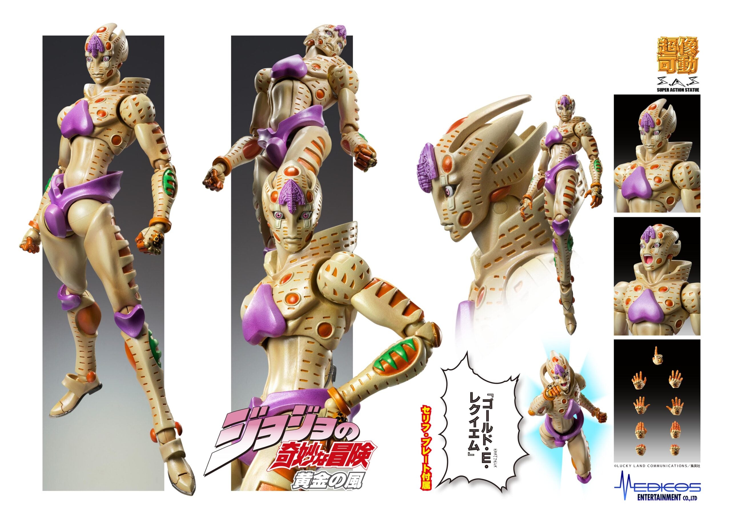 超像可動 G・E・R – SOOTANG HOBBY