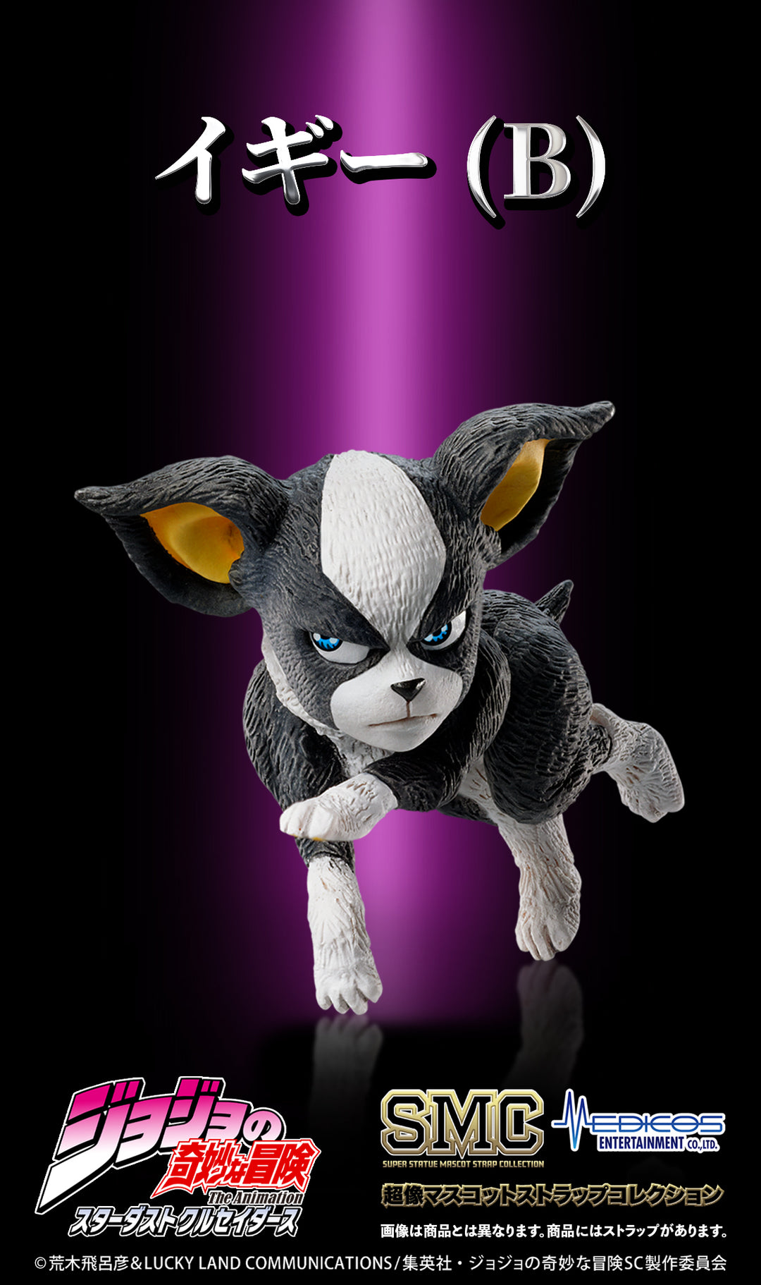 [BOX販売]超像マスコットストラップコレクション アニメ『ジョジョの奇妙な冒険 スターダストクルセイダース』 -6個入りBOX-