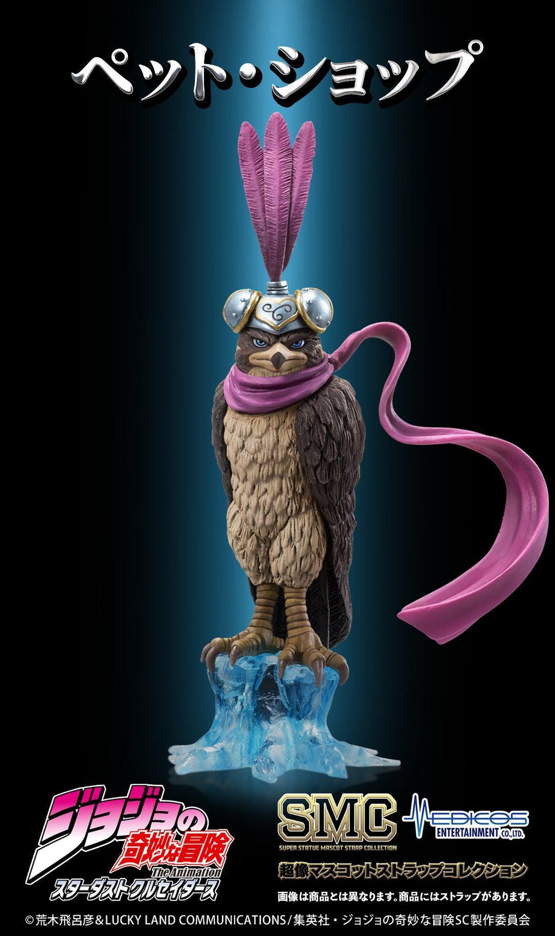 [BOX販売]超像マスコットストラップコレクション アニメ『ジョジョの奇妙な冒険 スターダストクルセイダース』 -6個入りBOX-