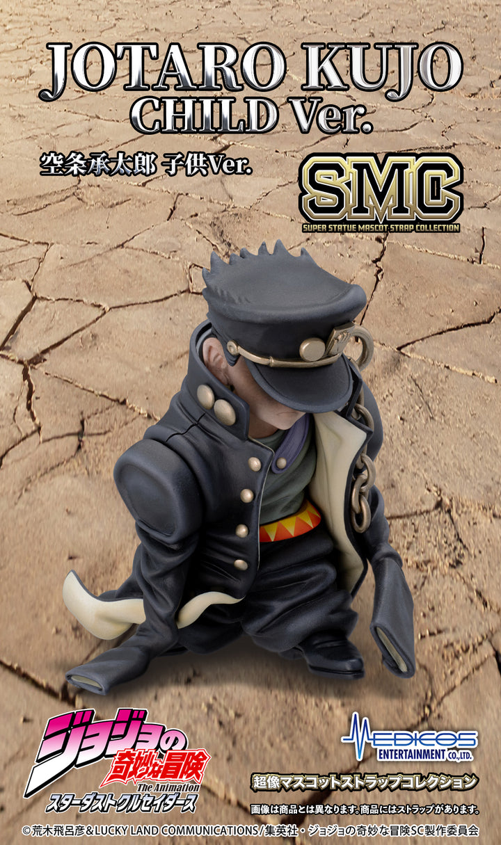 [BOX販売]超像マスコットストラップコレクション アニメ『ジョジョの奇妙な冒険 スターダストクルセイダース』 -6個入りBOX-