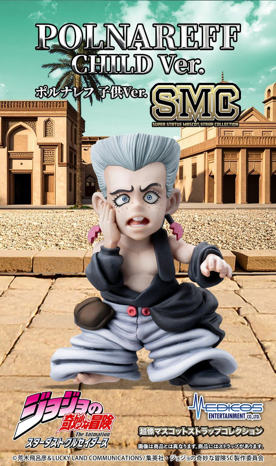 [BOX販売]超像マスコットストラップコレクション アニメ『ジョジョの奇妙な冒険 スターダストクルセイダース』 -6個入りBOX-