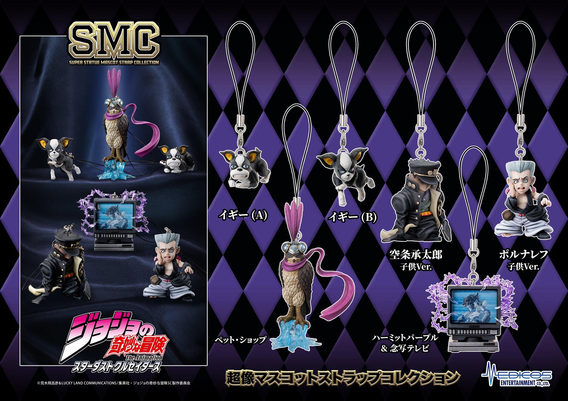 BOX販売]超像マスコットストラップコレクション アニメ『ジョジョの