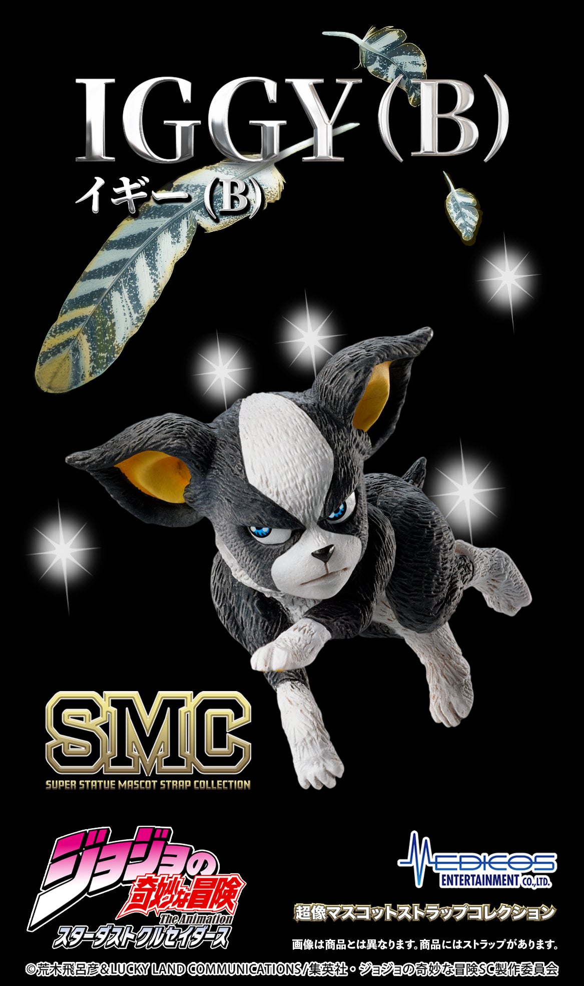 BOX販売]超像マスコットストラップコレクション アニメ『ジョジョの