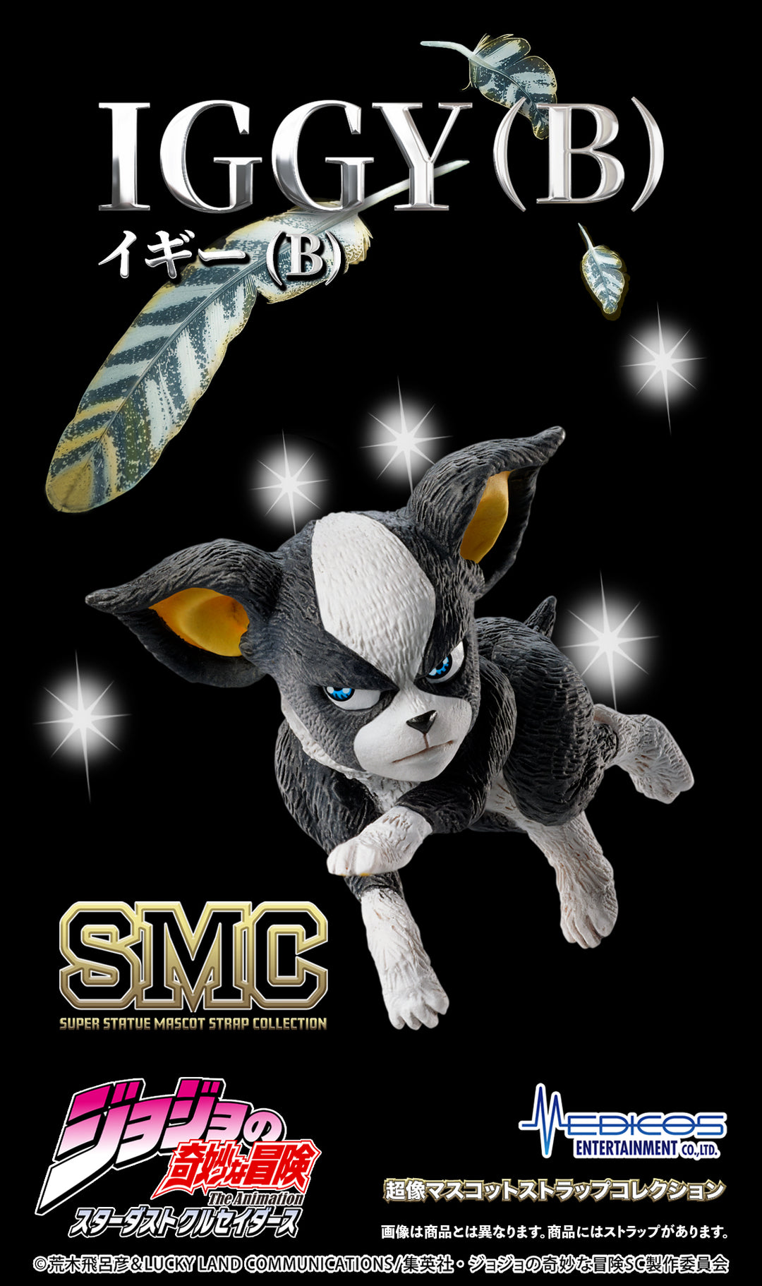 [BOX販売]超像マスコットストラップコレクション アニメ『ジョジョの奇妙な冒険 スターダストクルセイダース』 -6個入りBOX-